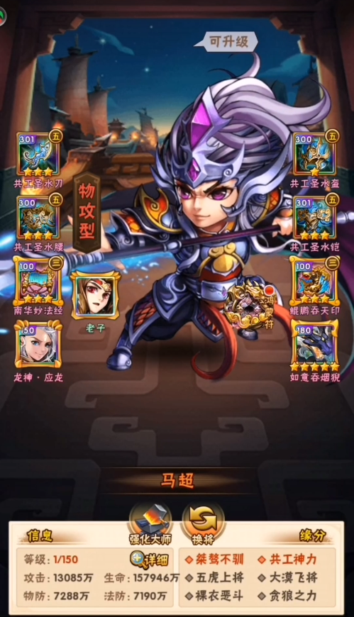 少年三国志协战武将怎么选