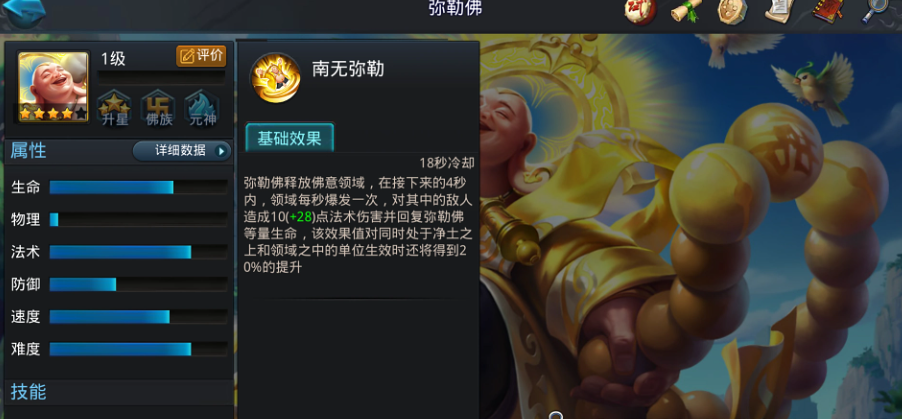 乱斗西游2怎么搭配