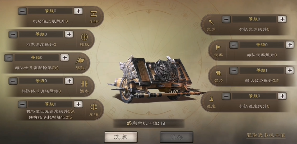 三国志战略版5级地用什么兵种