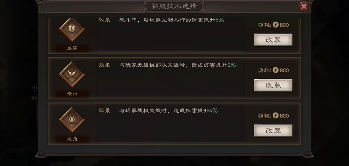 三国志战略版5级地用什么兵种
