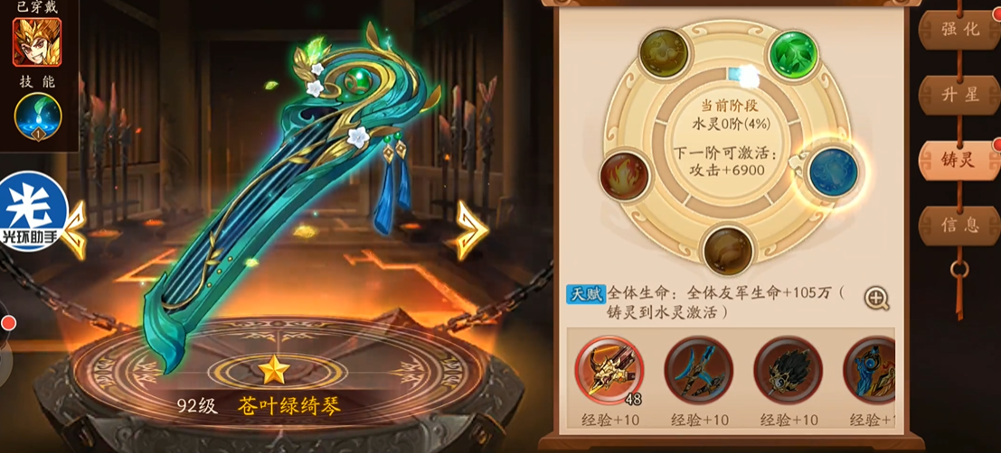 少年三国志2苍叶绿绮琴怎么样