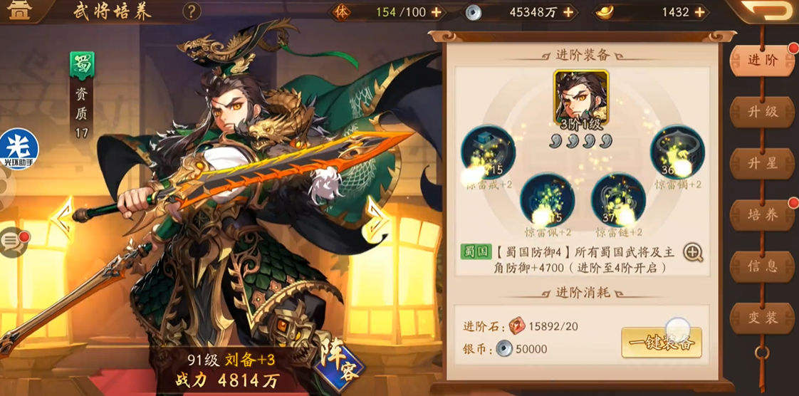 少年三国志2蜀国换什么金将好