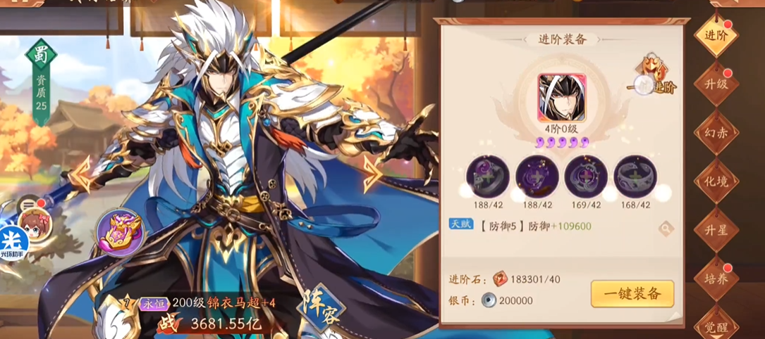 少年三国志2蜀国换什么金将好