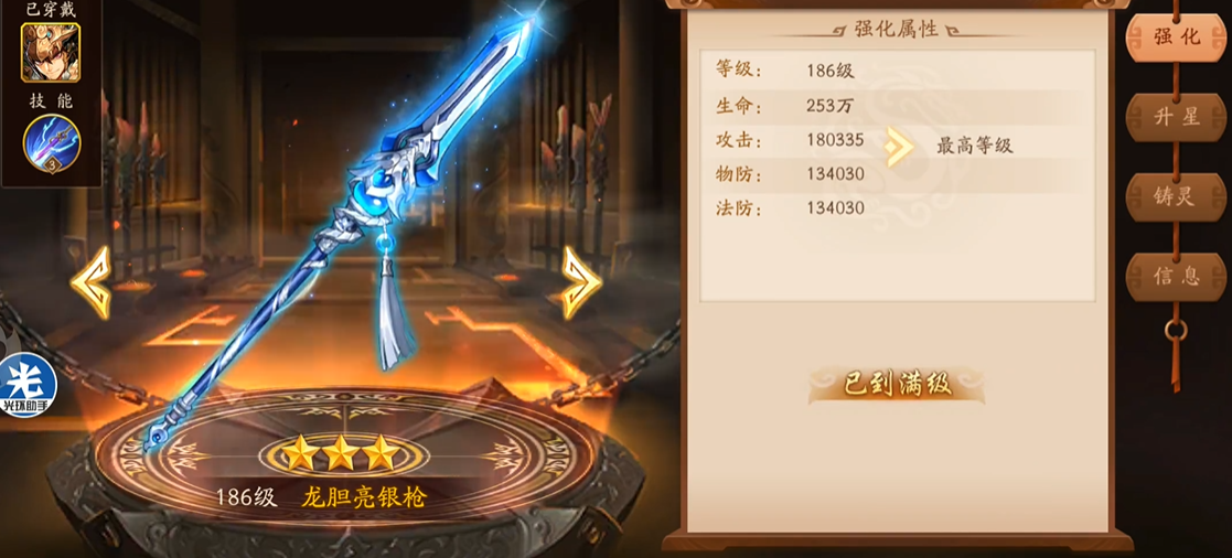 少年三国志2苍叶绿绮琴怎么样