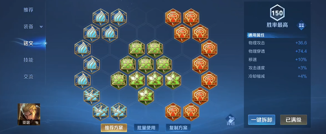 王者荣耀亚瑟的实战出装怎么出