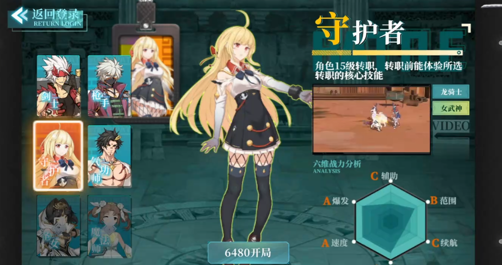神陵武装后期什么职业厉害