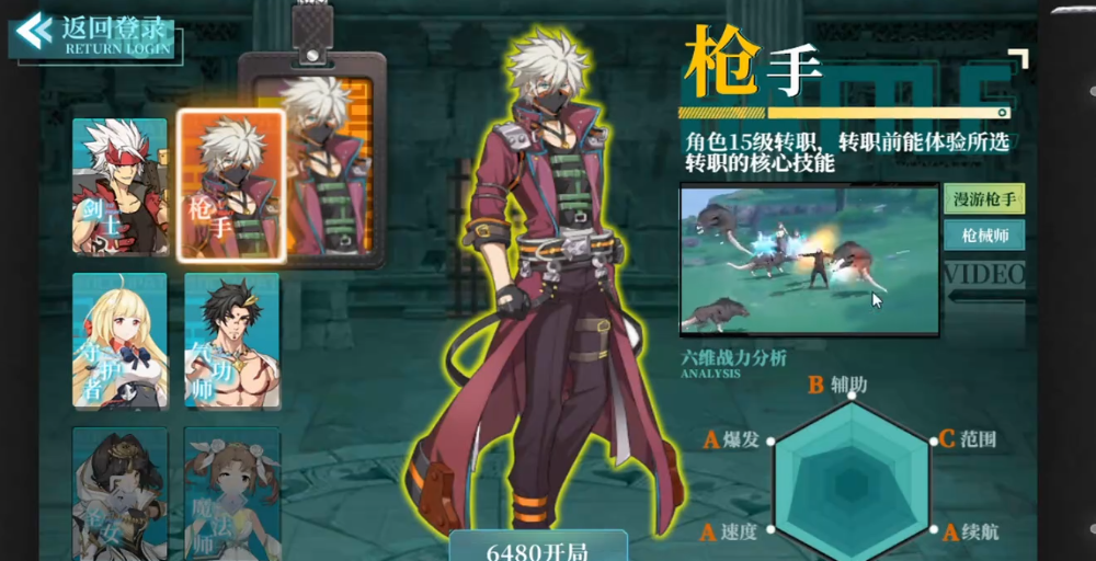 神陵武装后期什么职业厉害