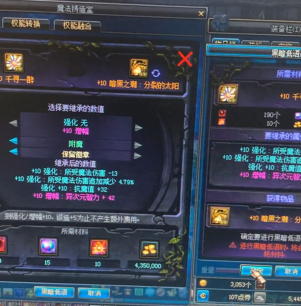 地下城与勇士黑暗之潮分裂的太阳是什么
