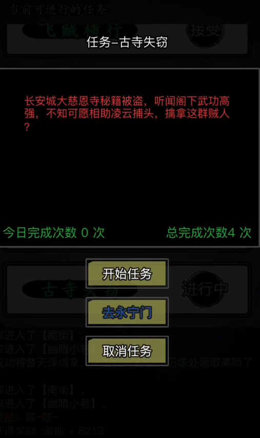 放置江湖古寺失窃能拿到什么奖励