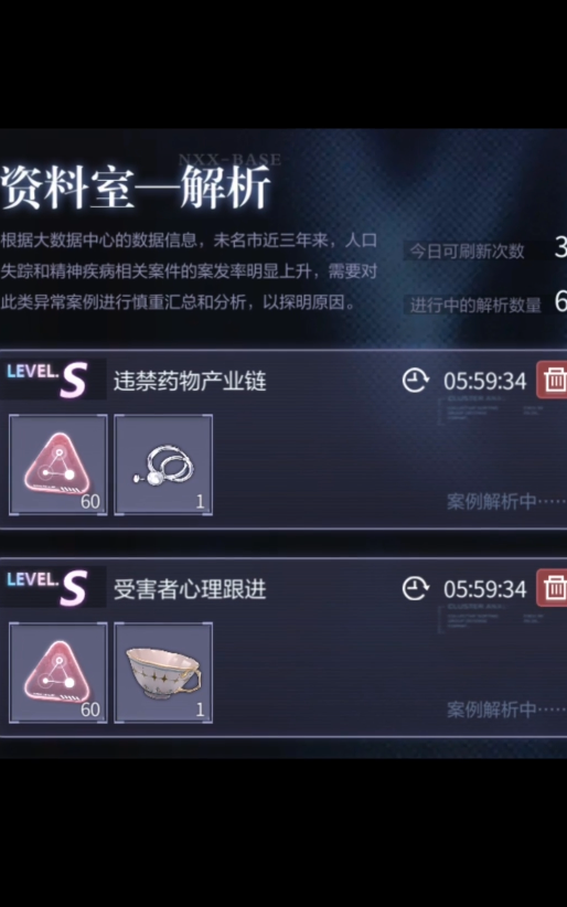 未定事件簿资料室如何深度解析