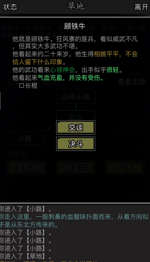 放置江湖古寺失窃能拿到什么奖励