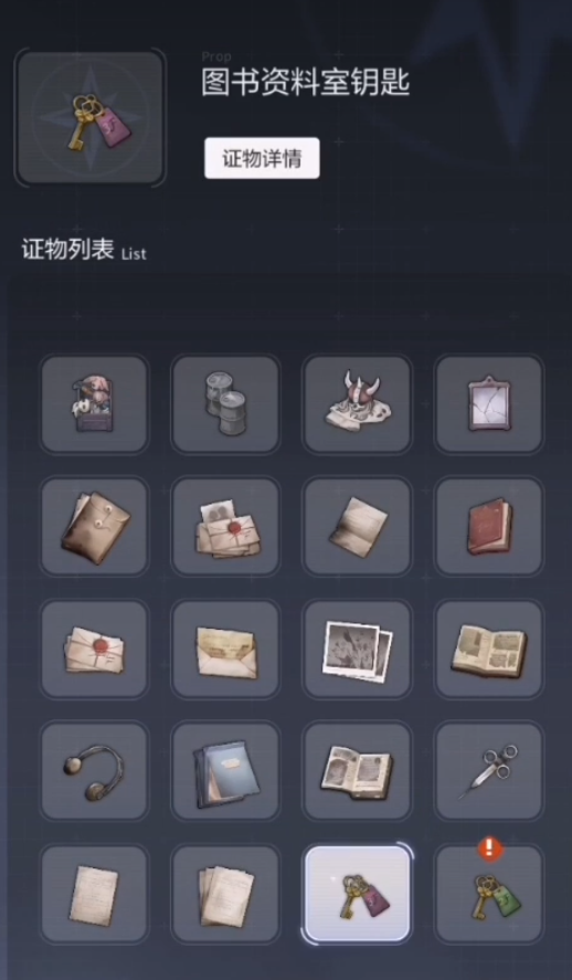 未定事件簿资料室如何深度解析