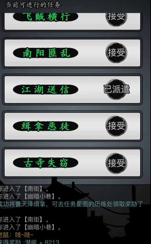 放置江湖古寺失窃能拿到什么奖励