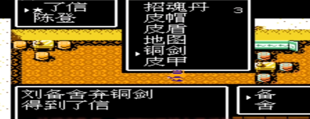 吞食天地2无限信怎么弄