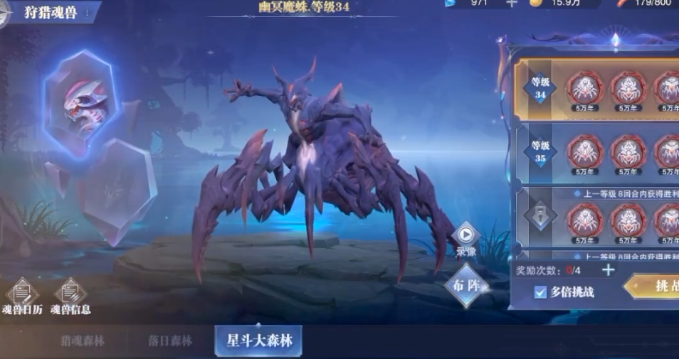 斗罗大陆魂师对决冥蛛魂环怎么用