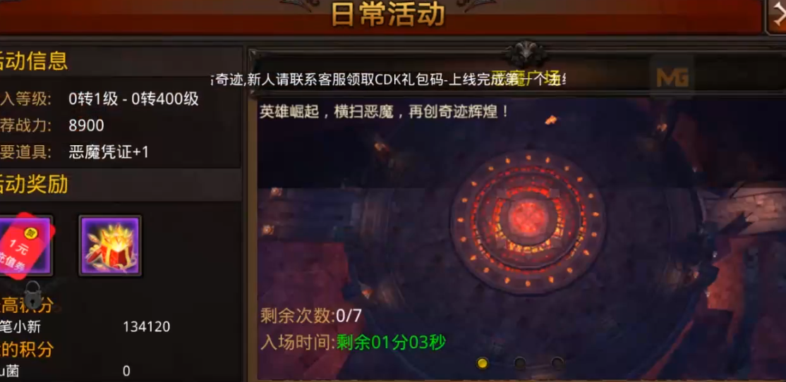 全民奇迹古战场在哪里