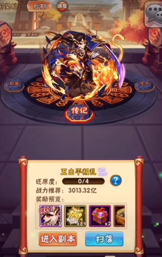 少年三国志列传夏侯渊怎么弄