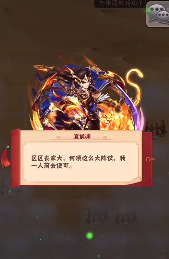 少年三国志列传夏侯渊怎么弄