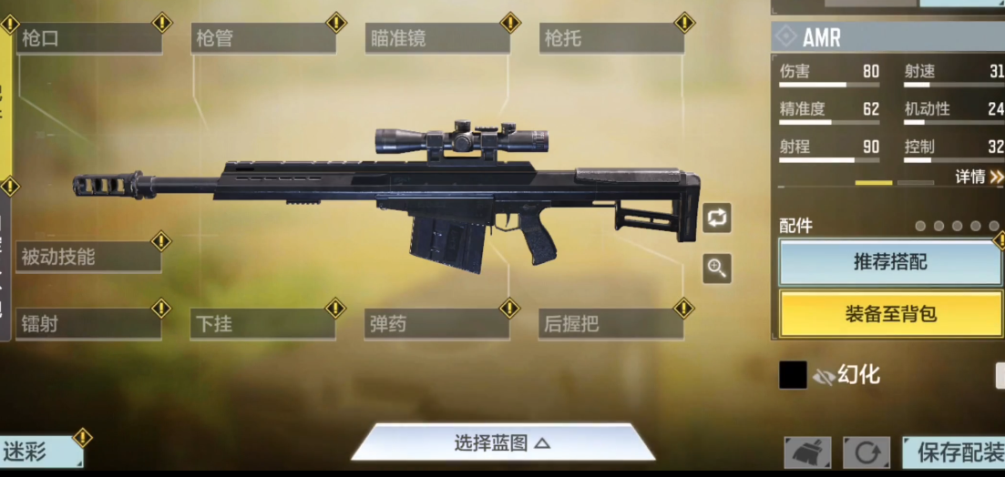 使命召唤手游狙击枪怎么解锁