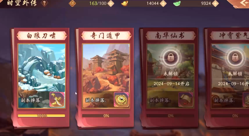 少年三国志2时空2怎么过