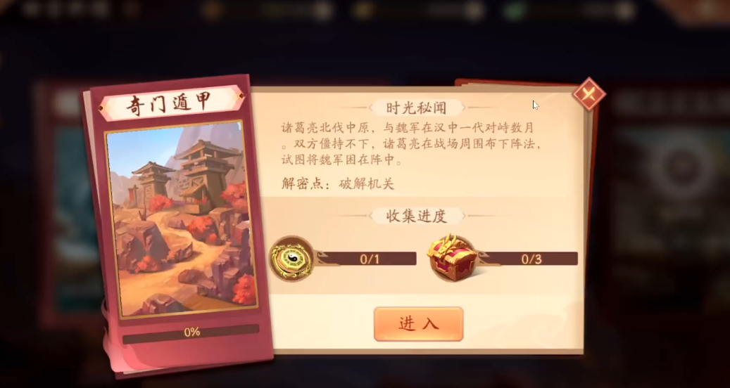 少年三国志2时空2怎么过