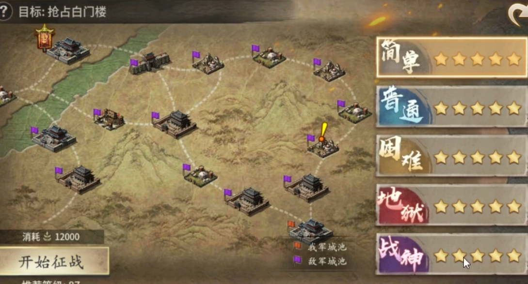攻城掠地白门楼简单怎么过
