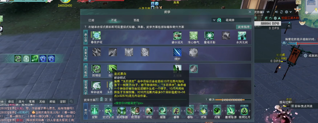 剑网3花间如何在绝境玩法里保队友