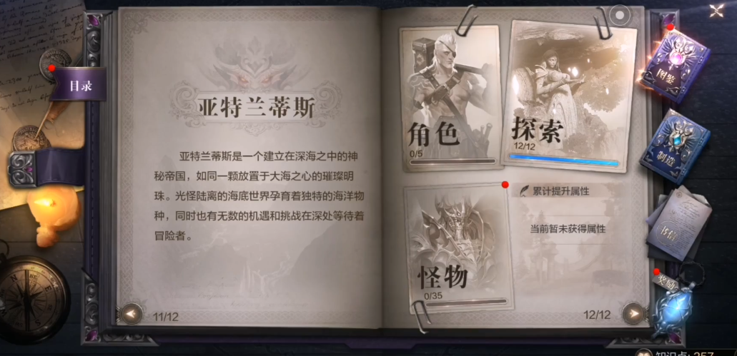 全民奇迹2遗失的武器怎么找