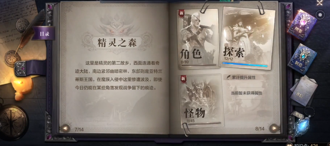 全民奇迹2遗失的武器怎么找