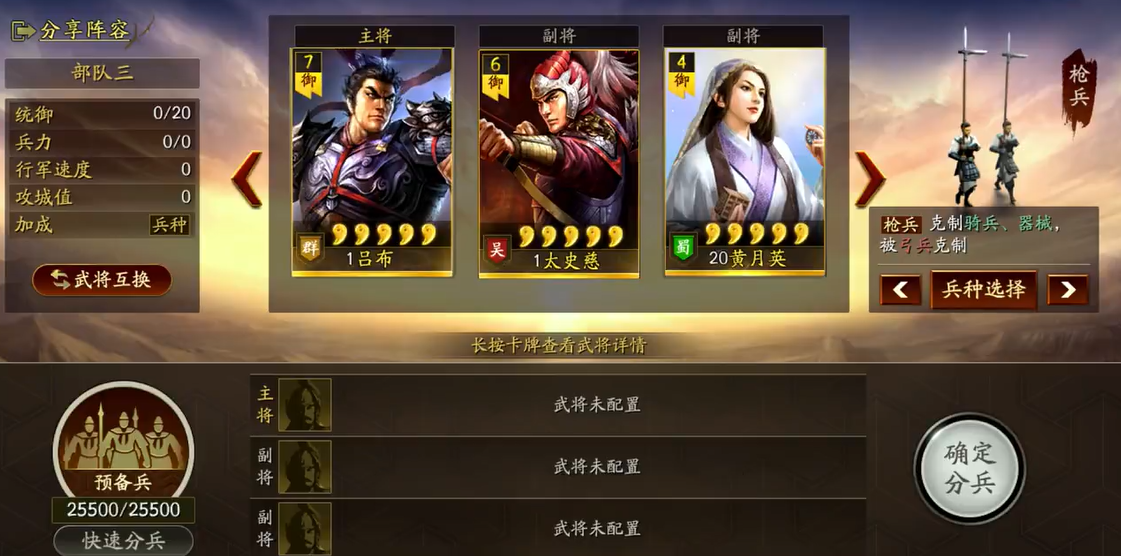 三国志战略版战法如何增加次数