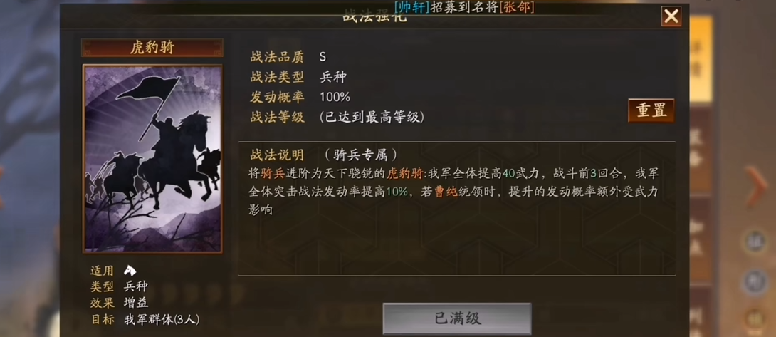 三国志战略版战法如何增加次数