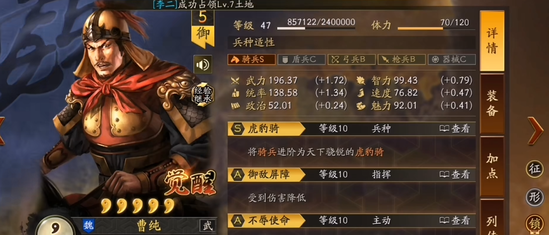 三国志战略版战法如何增加次数