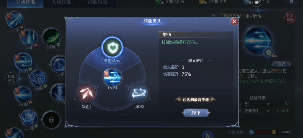 全民奇迹2弓手天赋怎么加