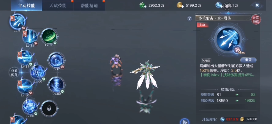 全民奇迹2弓手天赋怎么加
