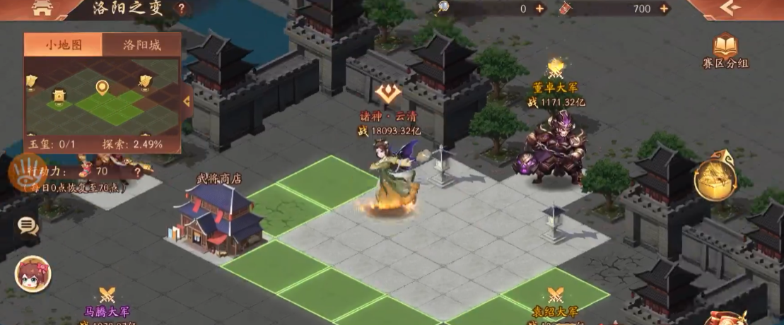 少年三国志2洛阳怎么过