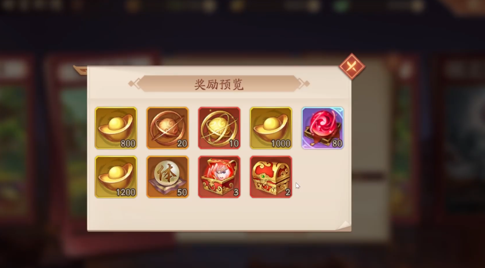 少年三国志2的时空秘宝有什么