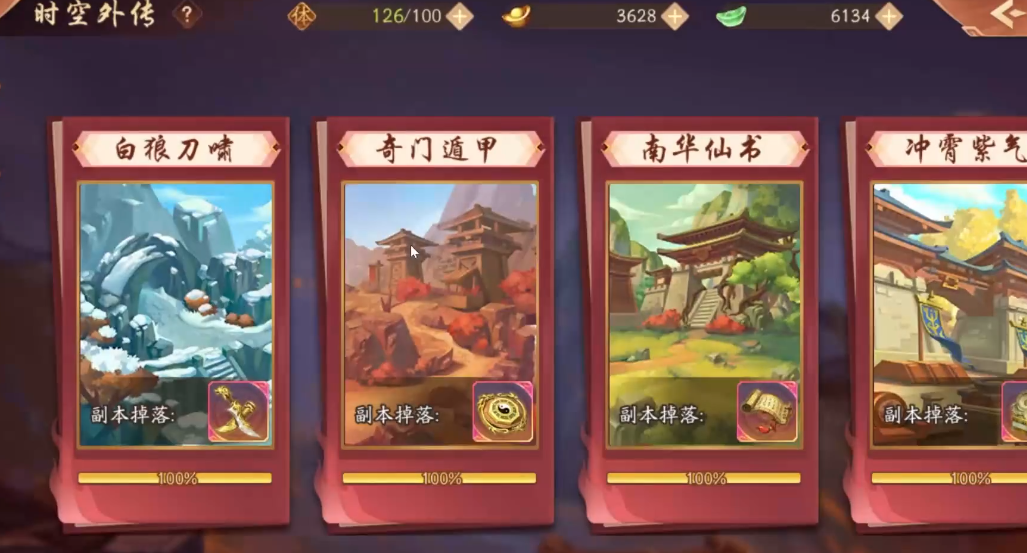 少年三国志2的时空秘宝有什么