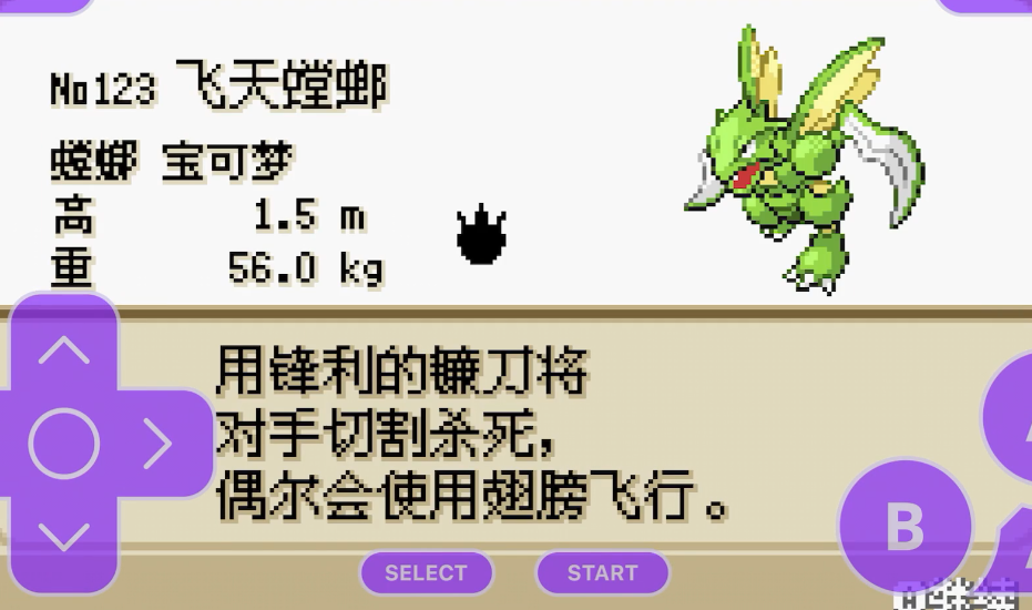 口袋妖怪火红飞天螳螂在哪里捕捉