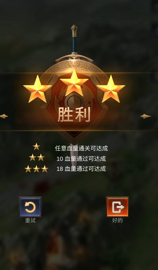 战火与秩序第12关怎么玩