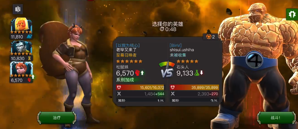 漫威超级争霸战石头人怎么打