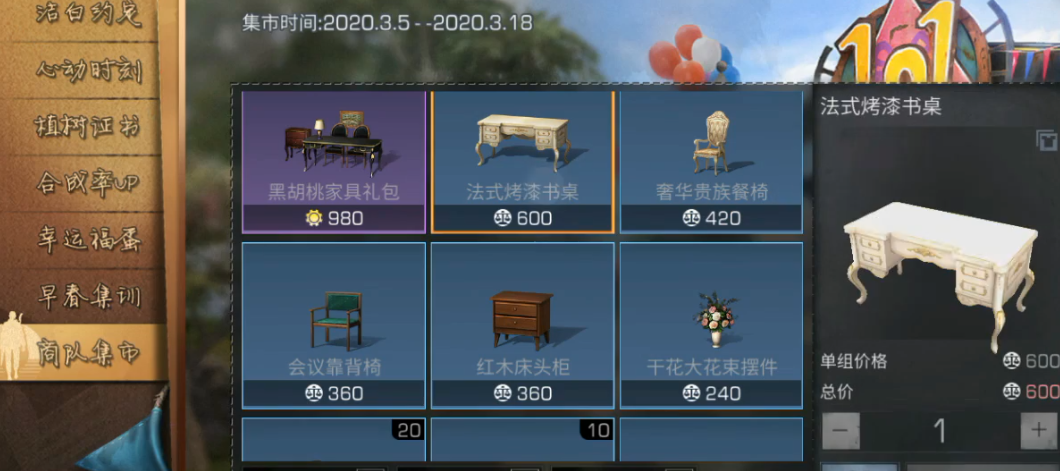 明日之后同居在哪里