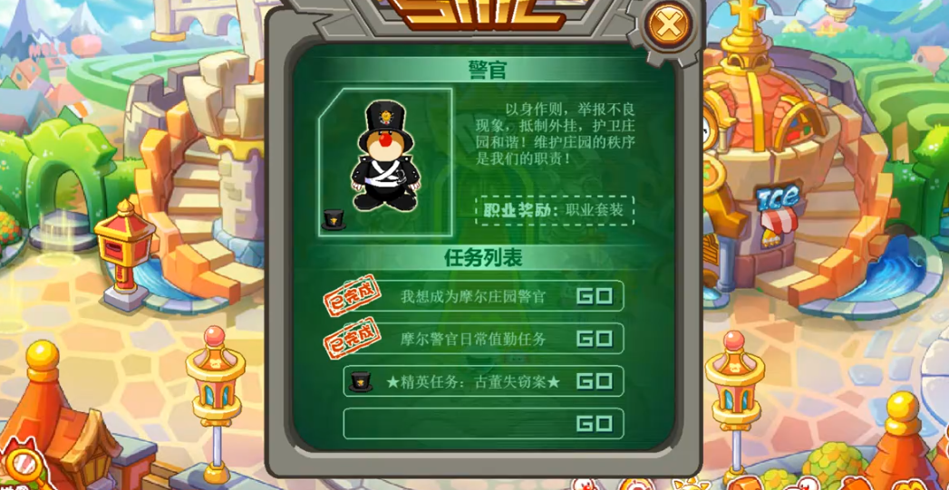 摩尔庄园古董失窃案河流怎么过