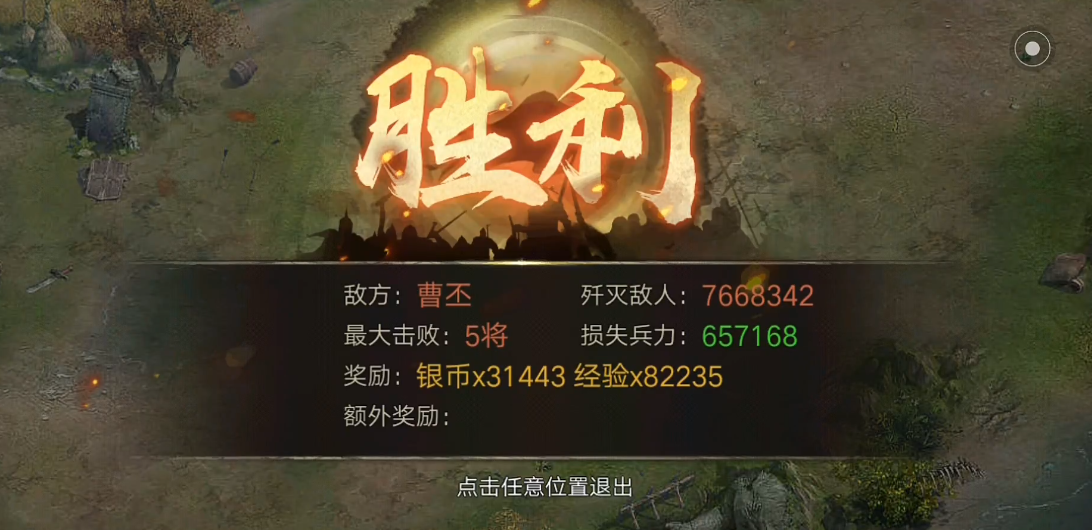 攻城掠地218副本怎么过