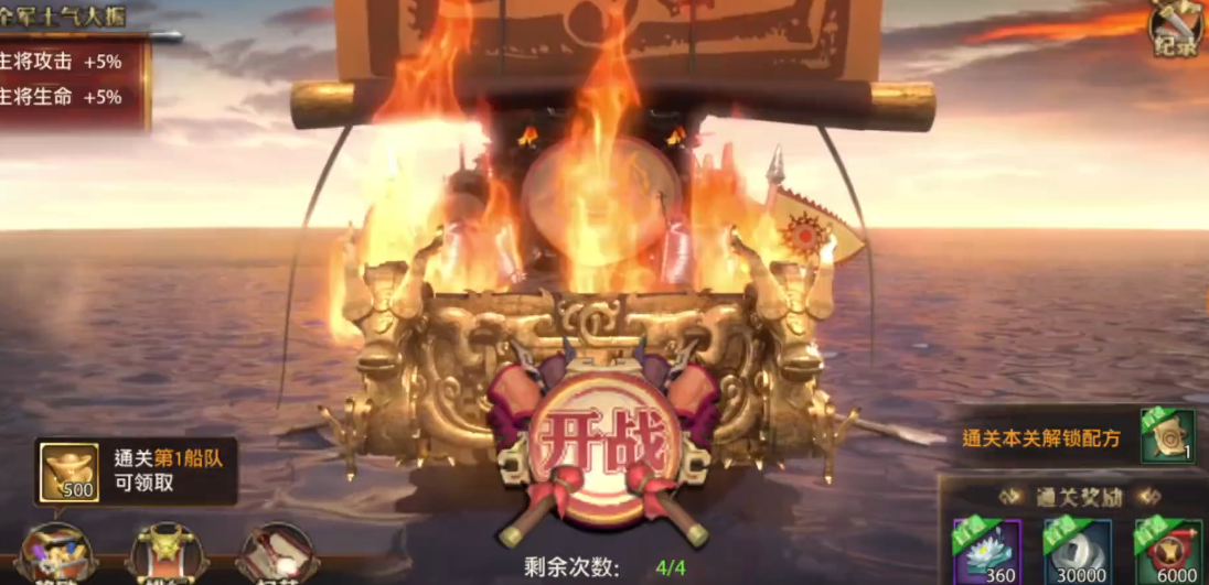 少年三国志零赤壁第5关怎么过