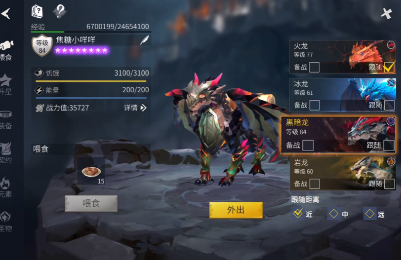 冰原守卫者培养什么龙好