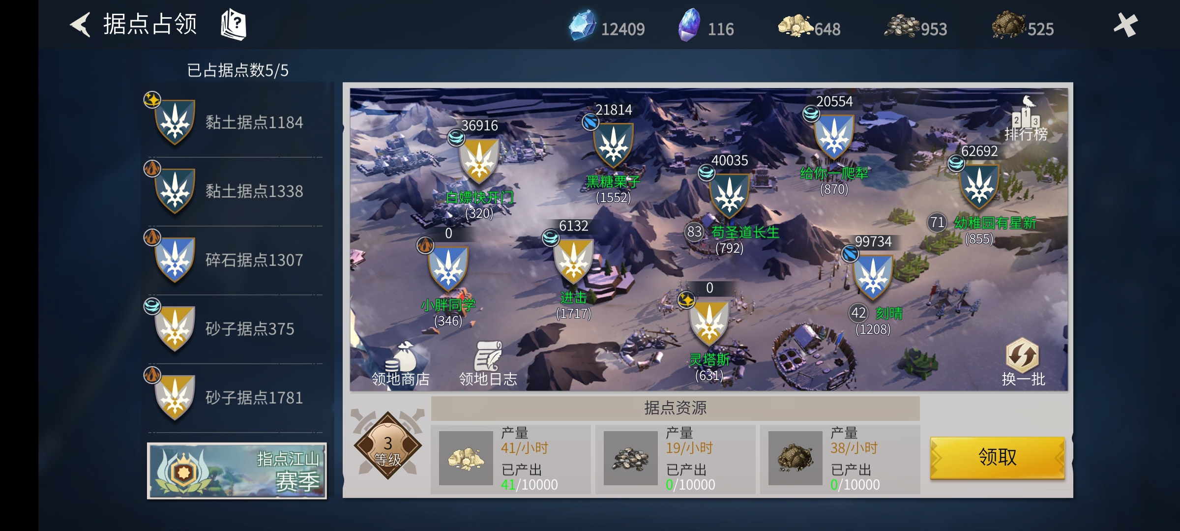 冰原守卫者据点怎么建设