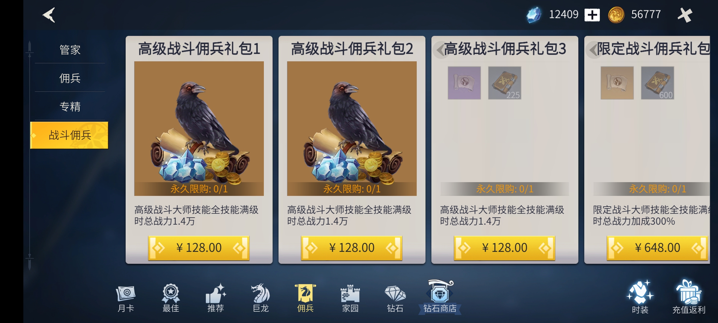 冰原守卫者据点怎么建设