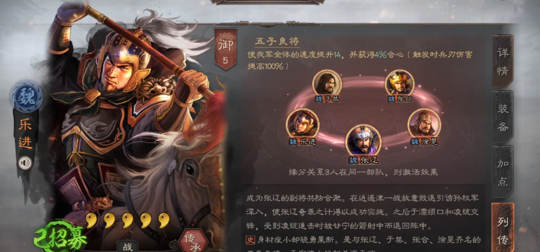 三国志战略版乐进带什么s战法好