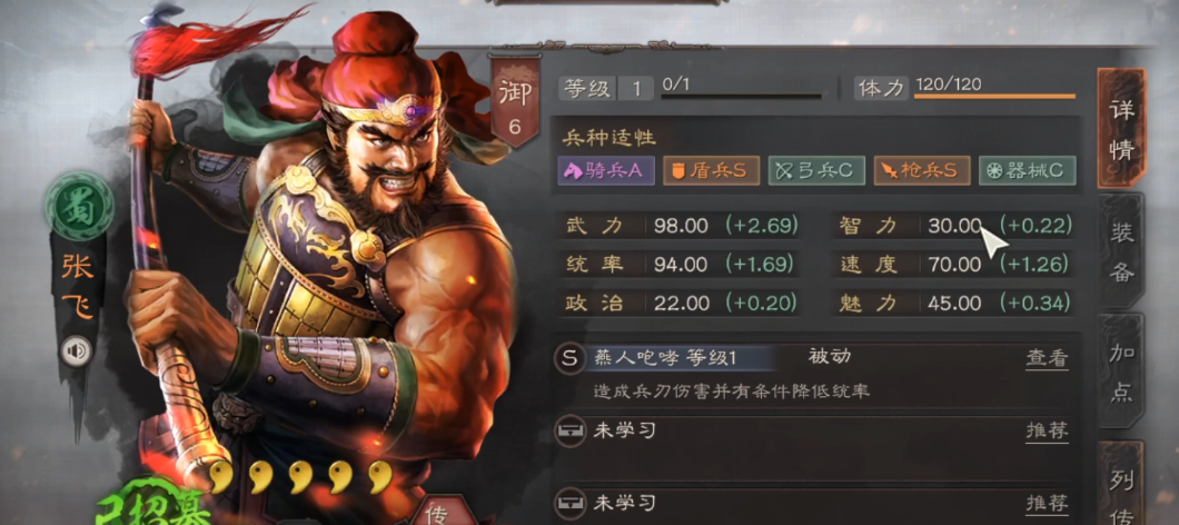 三国志战略版乐进带什么s战法好