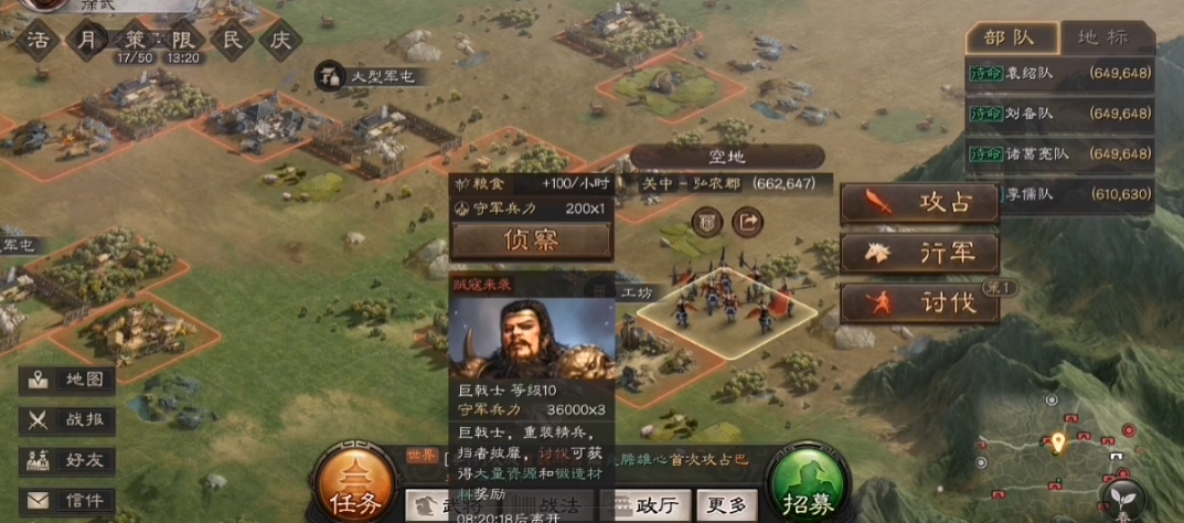 三国志战略版巨戟士怎么打